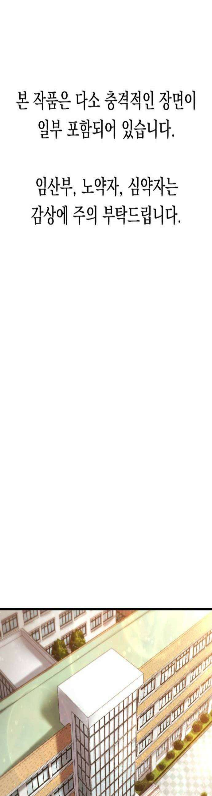 괴이현상하나 4화 불러오기 1