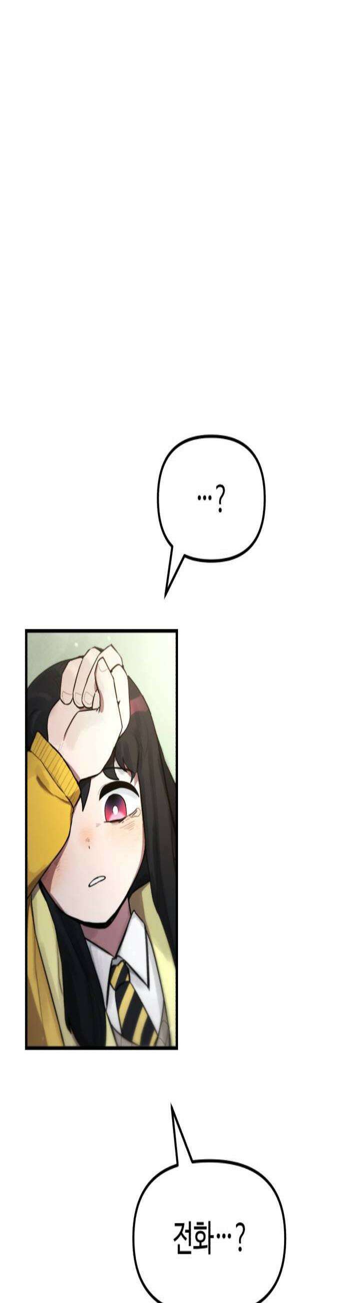 괴이현상하나 4화 불러오기 3