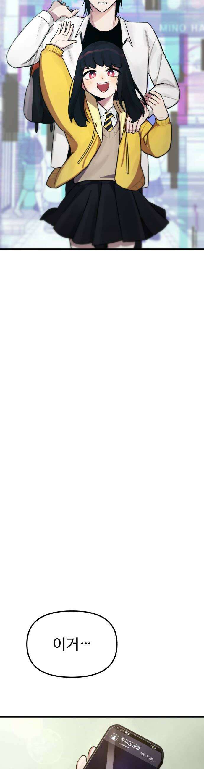 괴이현상하나 4화 불러오기 6