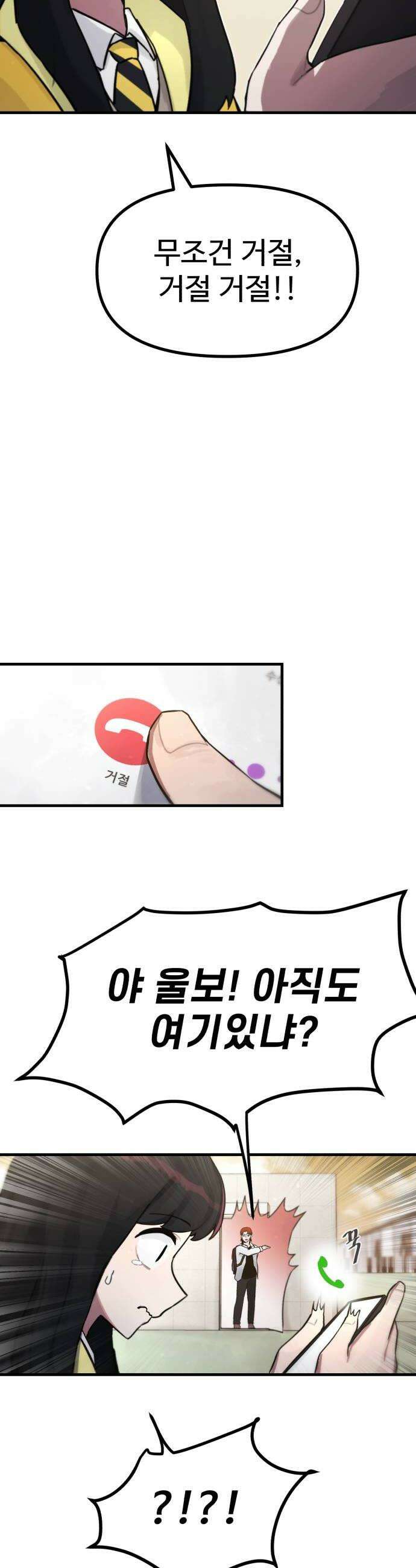 괴이현상하나 4화 불러오기 8