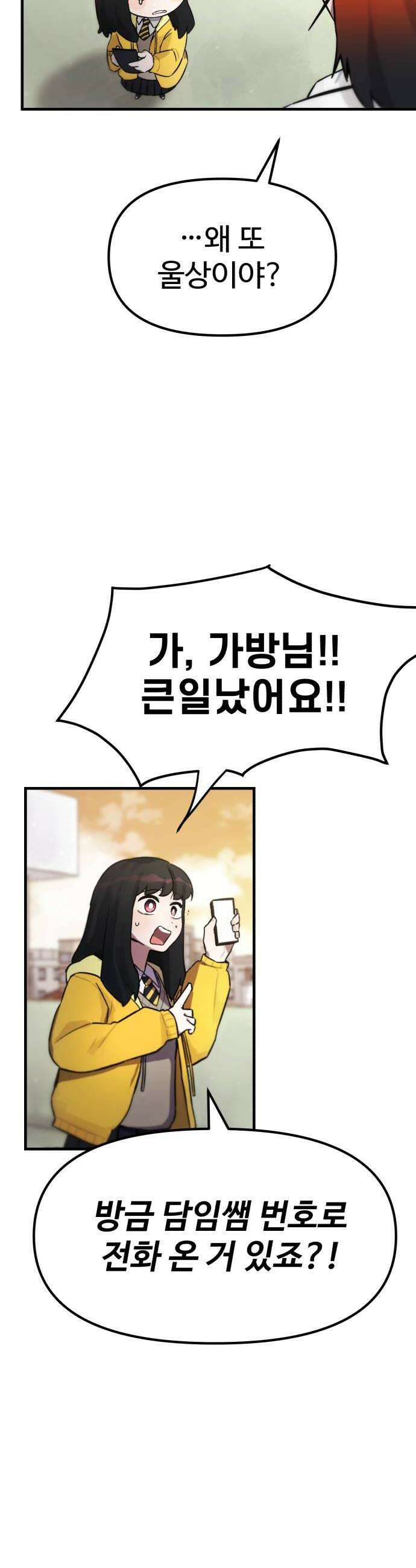 괴이현상하나 4화 불러오기 10