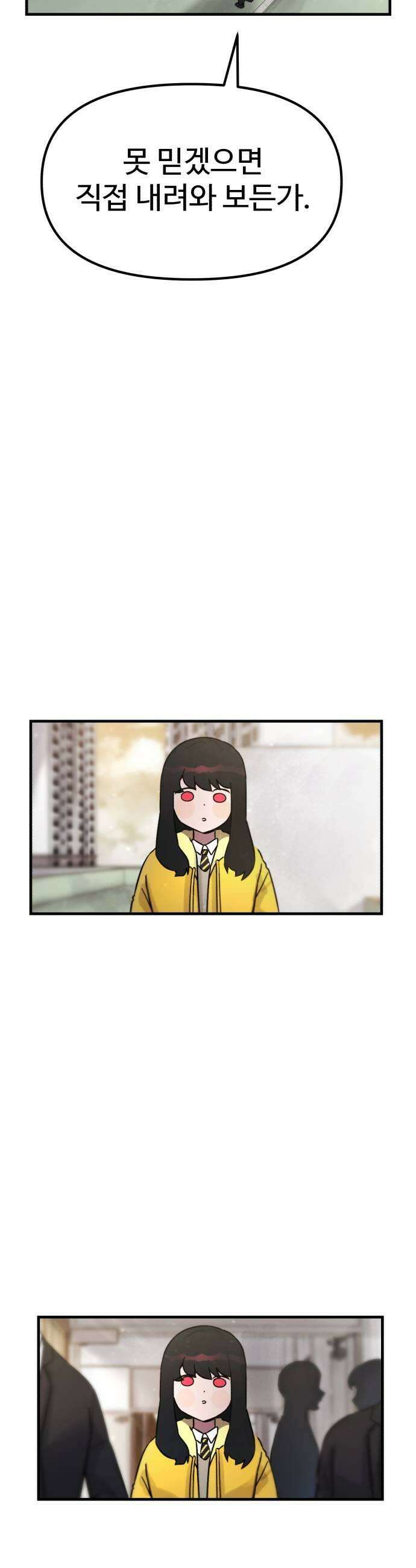 괴이현상하나 4화 불러오기 13
