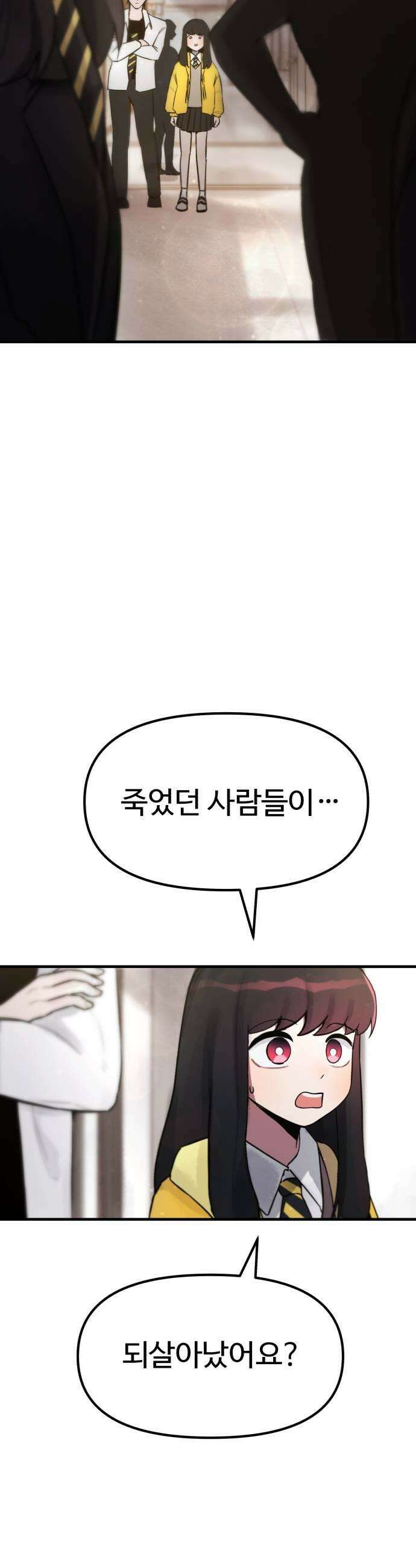 괴이현상하나 4화 불러오기 15