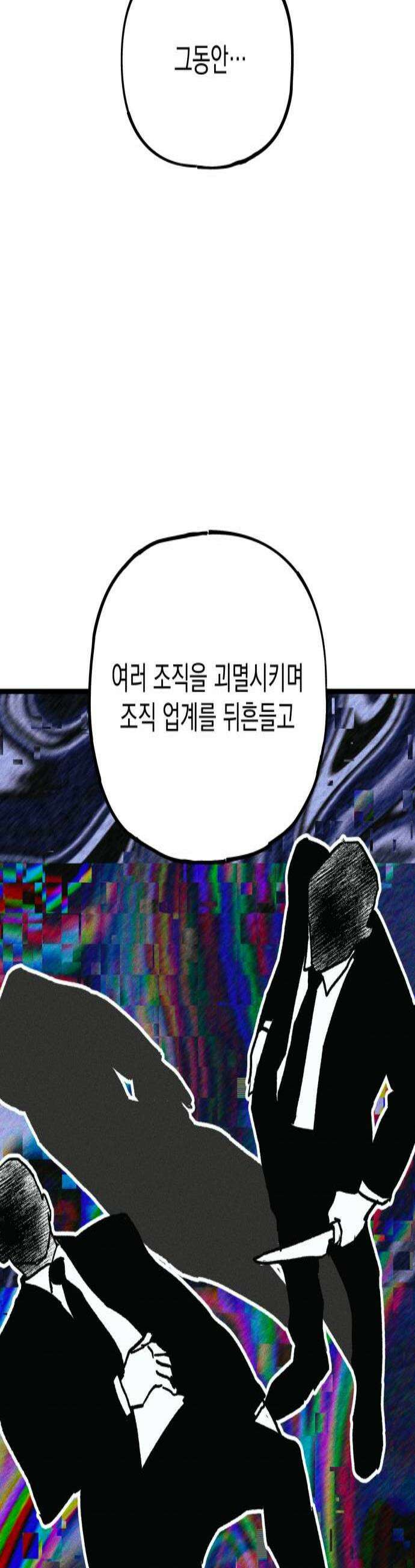 연기깡패 49화 2
