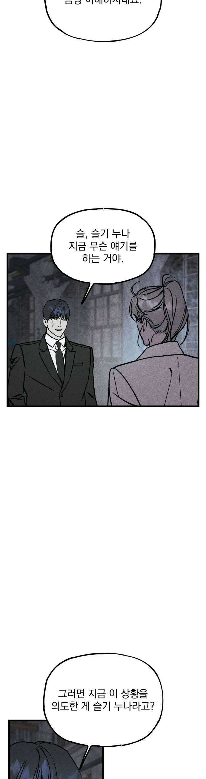 연기깡패 49화 5