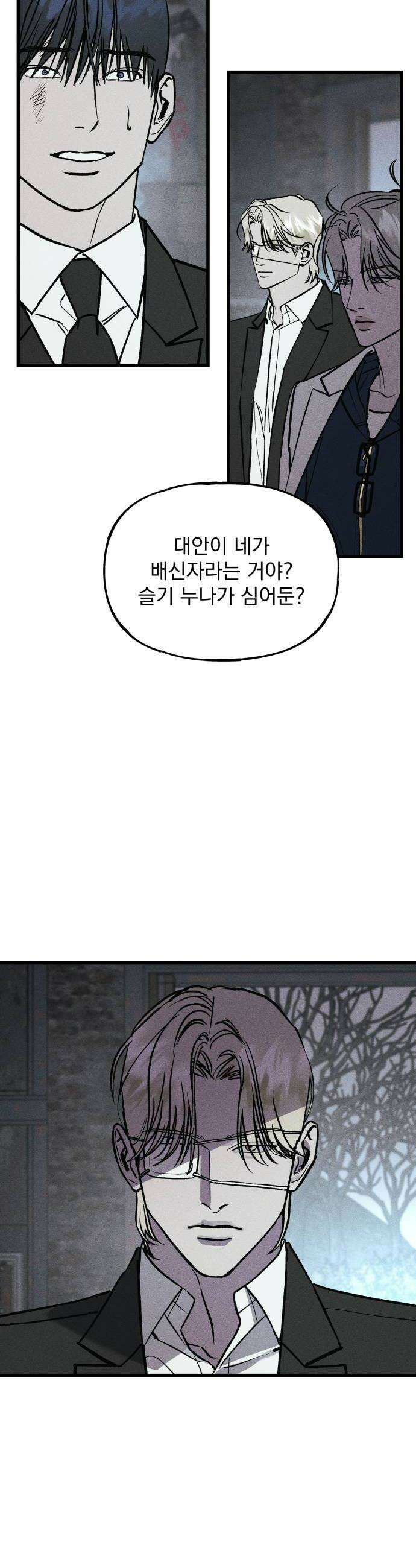 연기깡패 49화 6