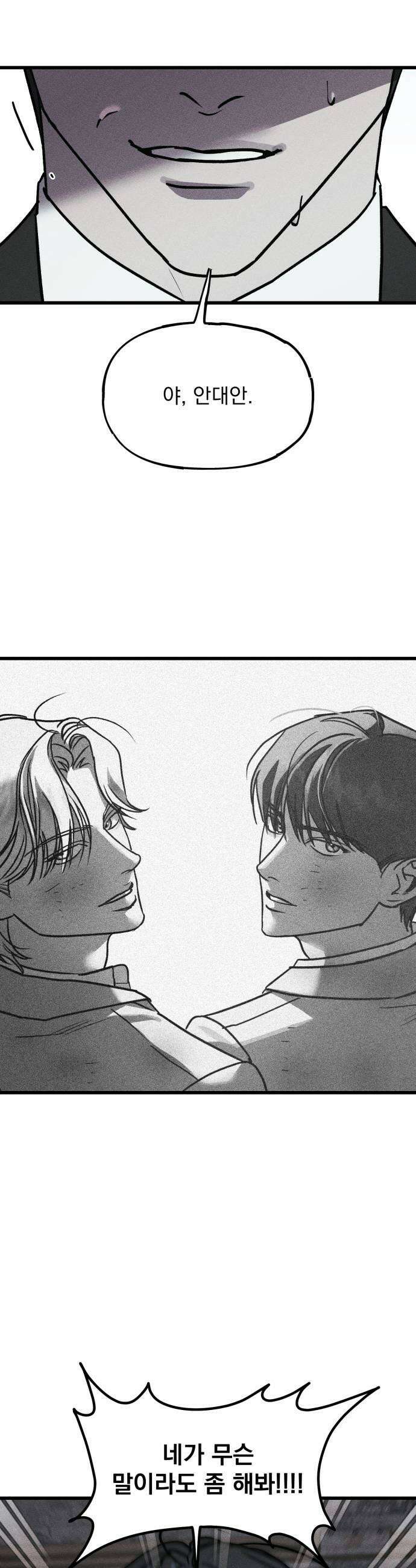 연기깡패 49화 7