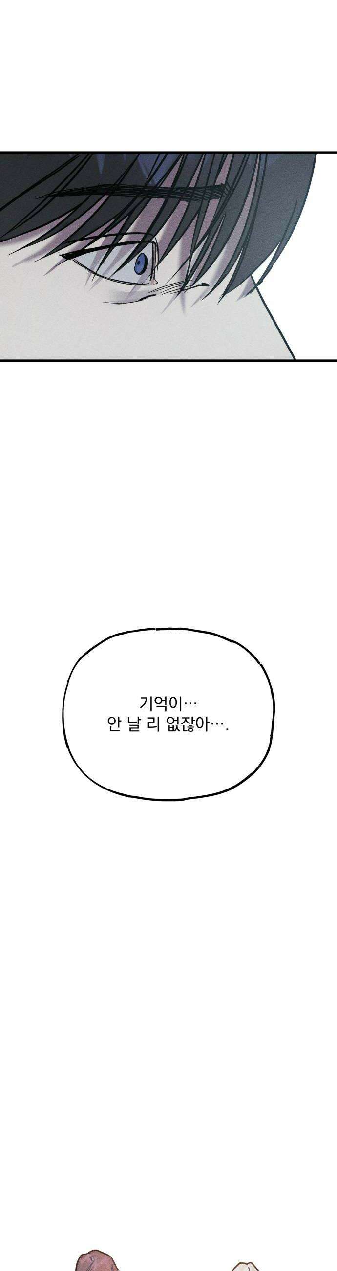 연기깡패 49화 10