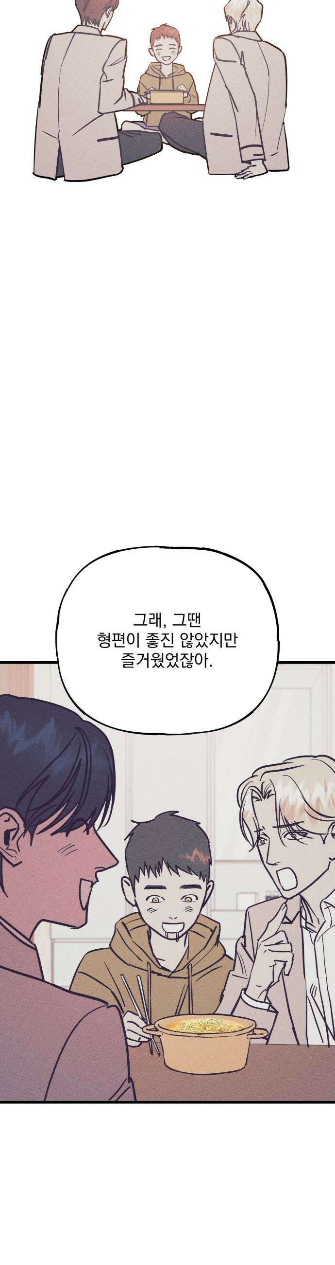연기깡패 49화 11