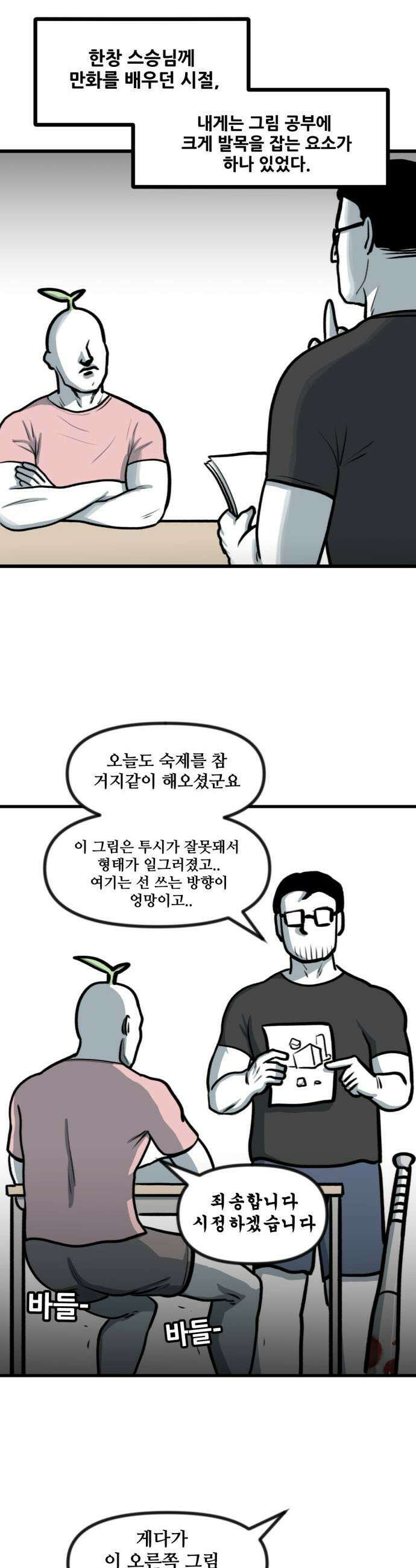 방구석 재민이 40화 지독한 길치 1
