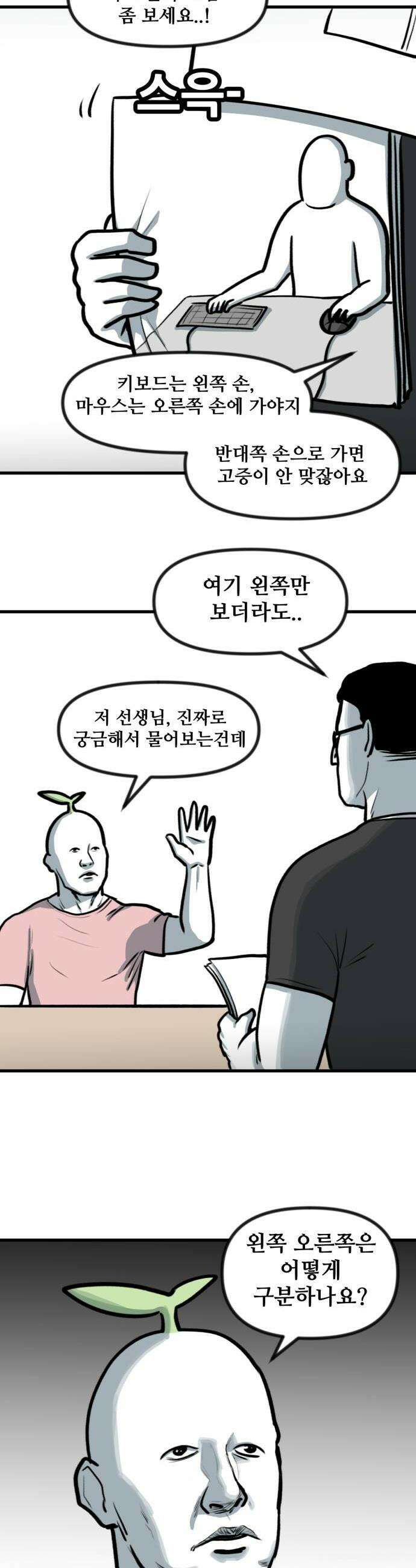 방구석 재민이 40화 지독한 길치 2