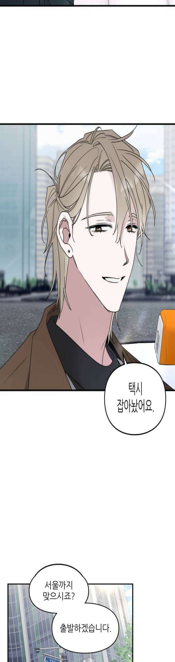 S급 공무수행에 협조 부탁드립니다 26화 4