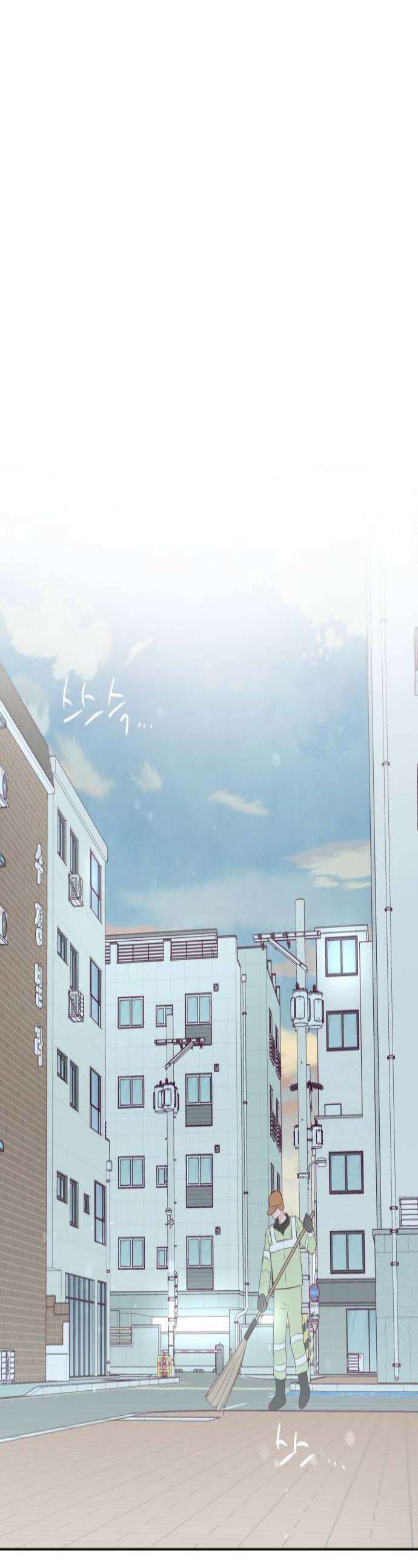 나의 짭사랑 마지막화 1