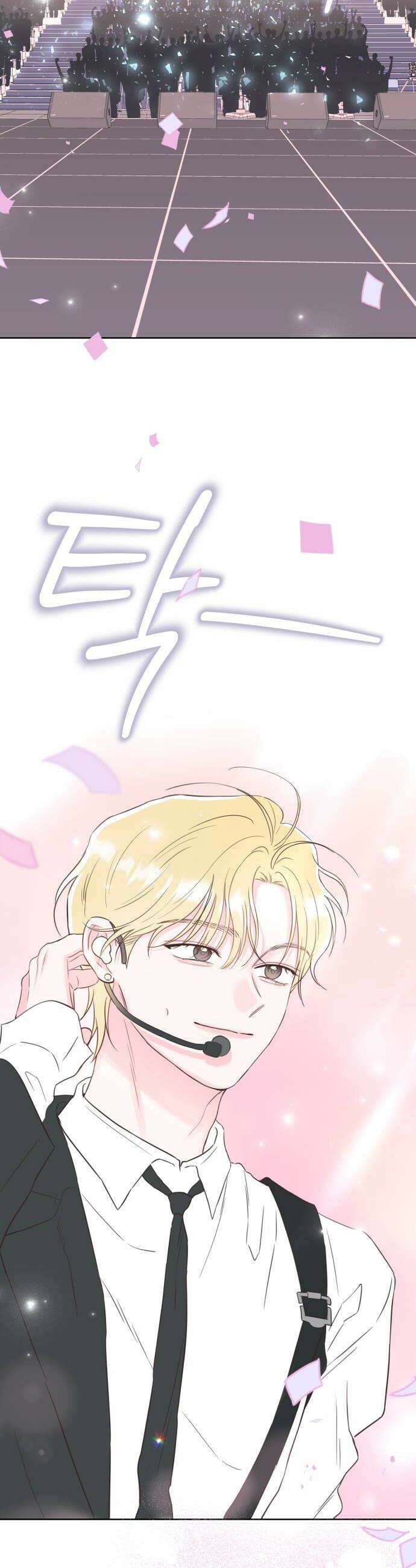나의 짭사랑 마지막화 54