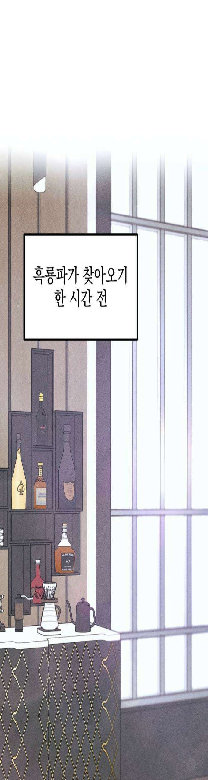 연기깡패 61화 1