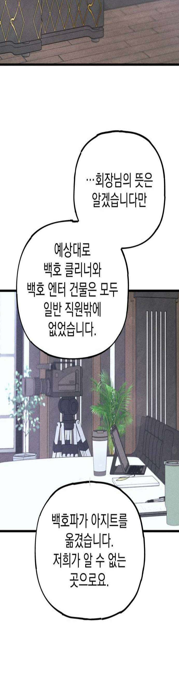 연기깡패 61화 2