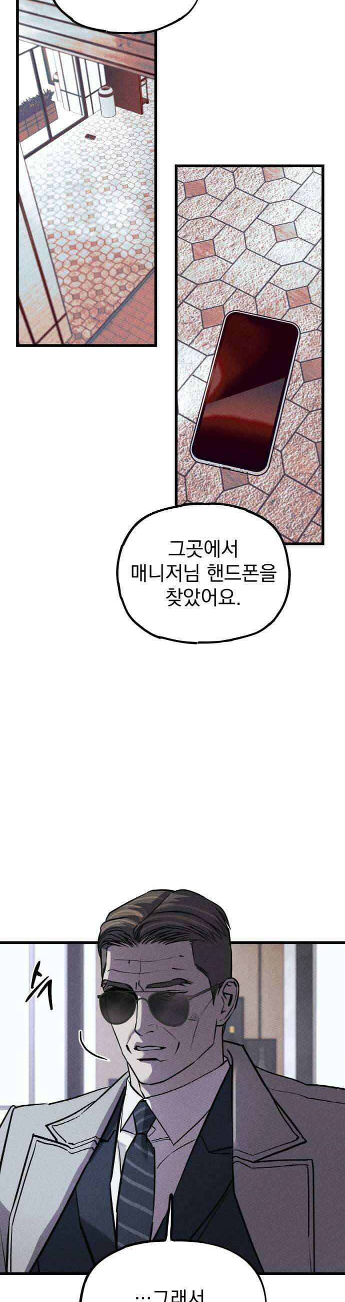 연기깡패 61화 5