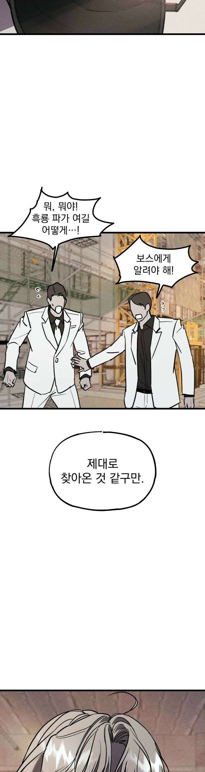 연기깡패 61화 10