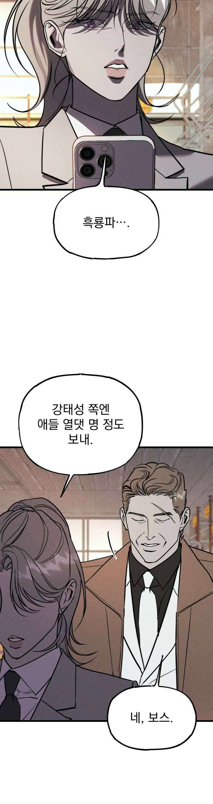 연기깡패 61화 11
