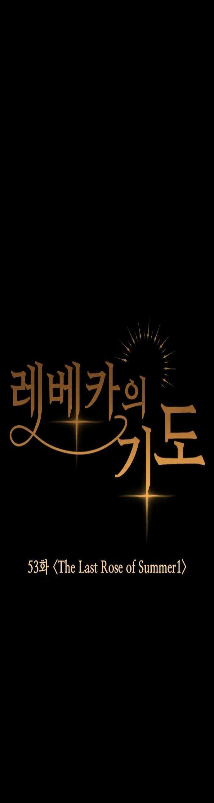 레베카의 기도 53화 The Last Rose of Summer1 1