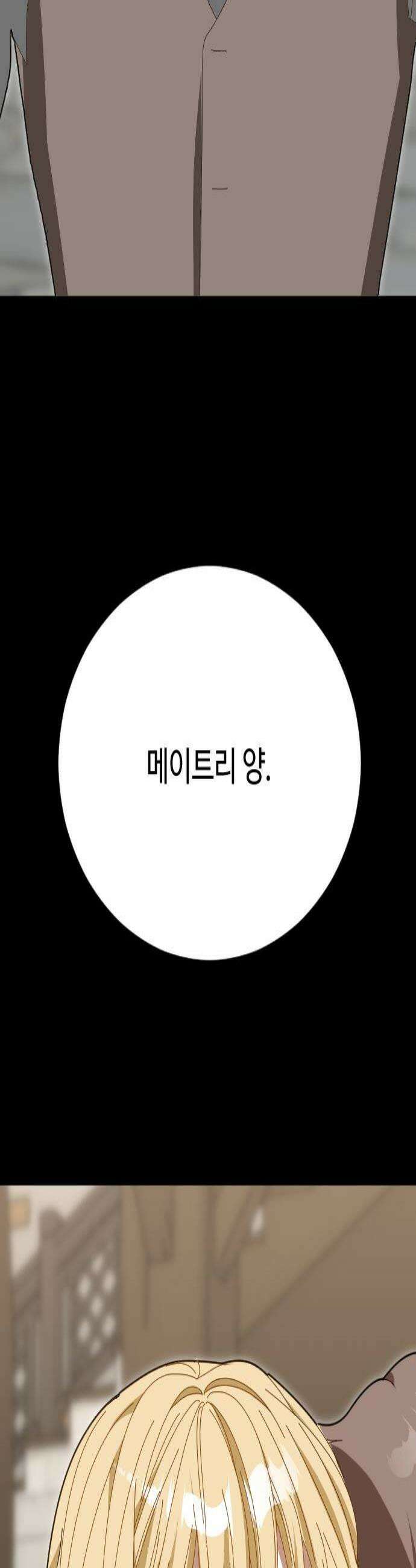 레베카의 기도 53화 The Last Rose of Summer1 3