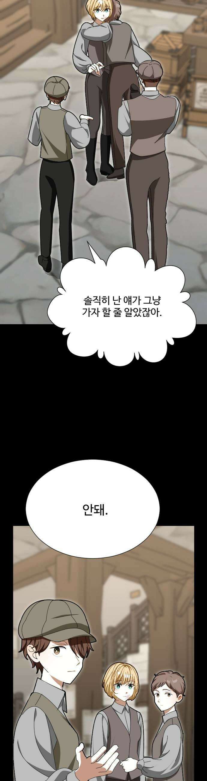 레베카의 기도 53화 The Last Rose of Summer1 5
