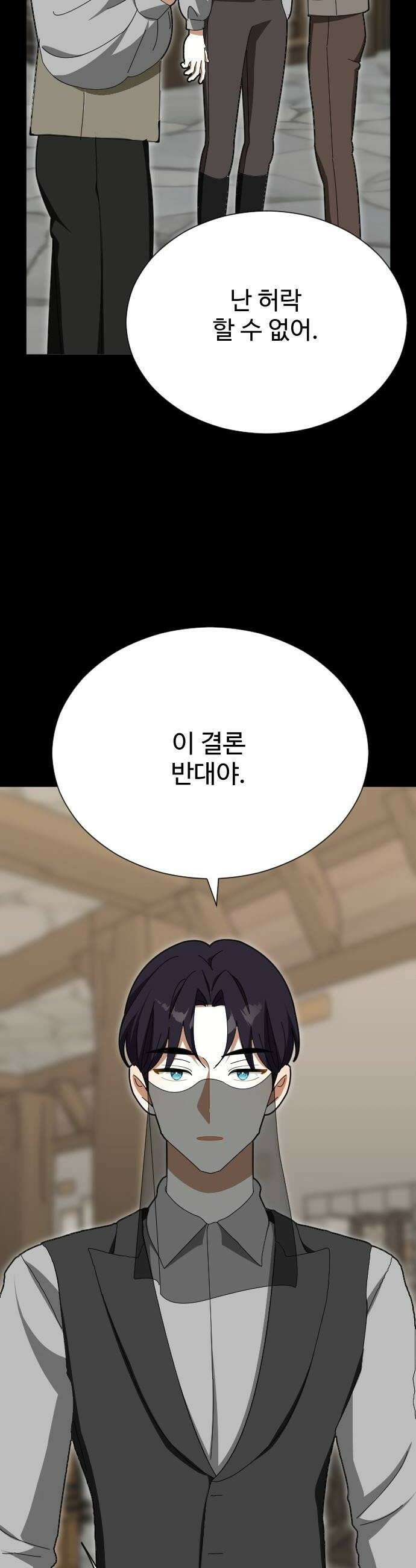 레베카의 기도 53화 The Last Rose of Summer1 6