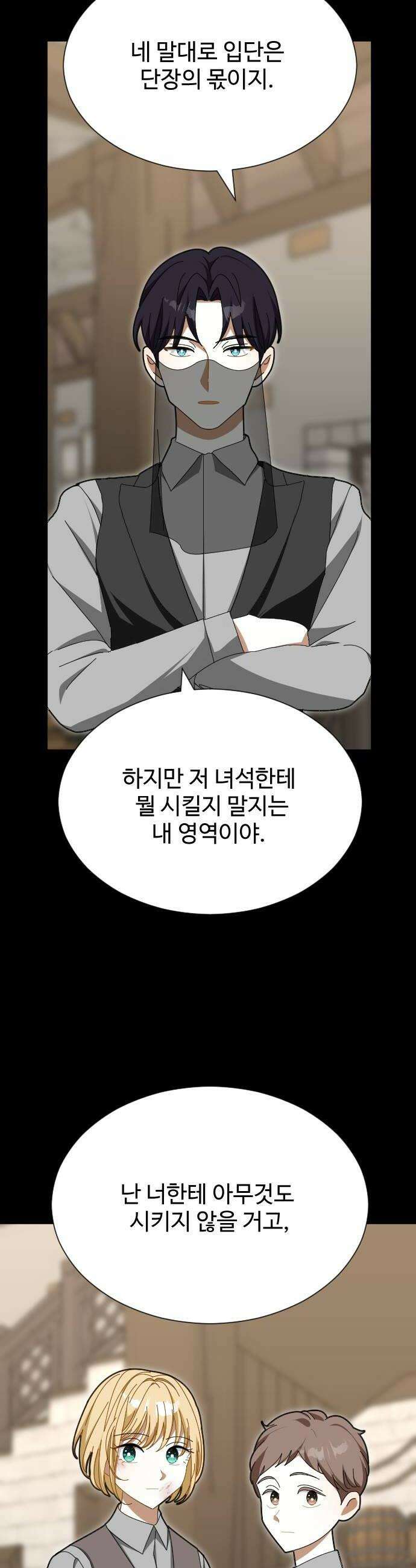 레베카의 기도 53화 The Last Rose of Summer1 8