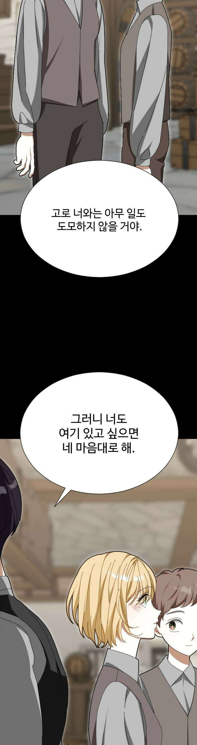 레베카의 기도 53화 The Last Rose of Summer1 9