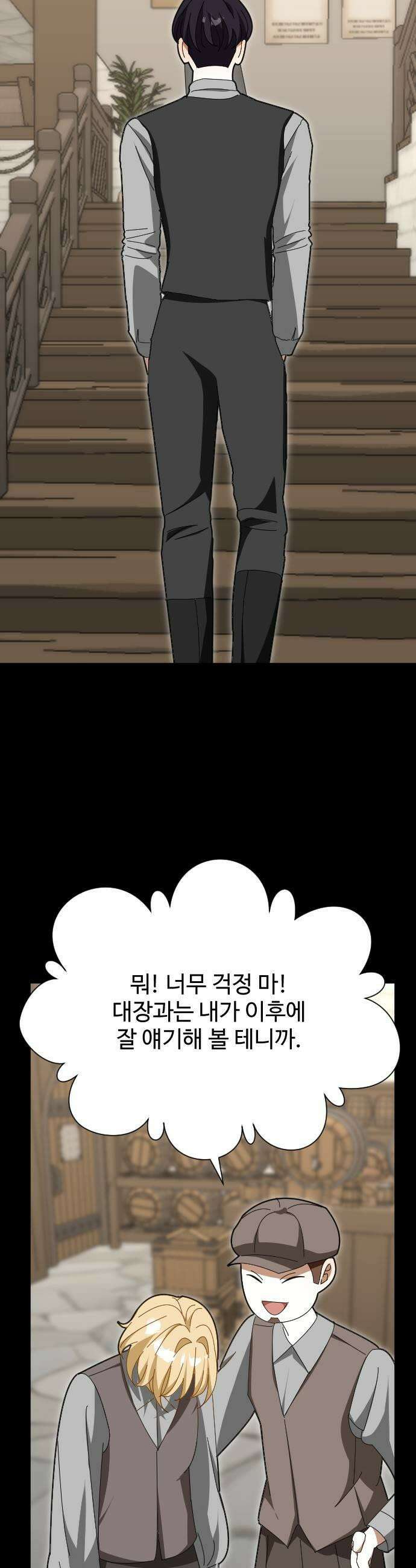 레베카의 기도 53화 The Last Rose of Summer1 11