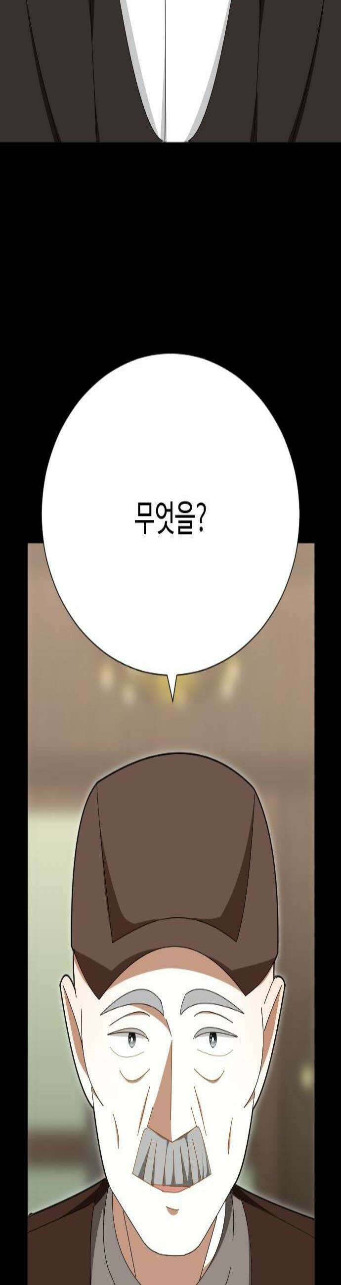 레베카의 기도 58화 The Last Rose of Summer6 3