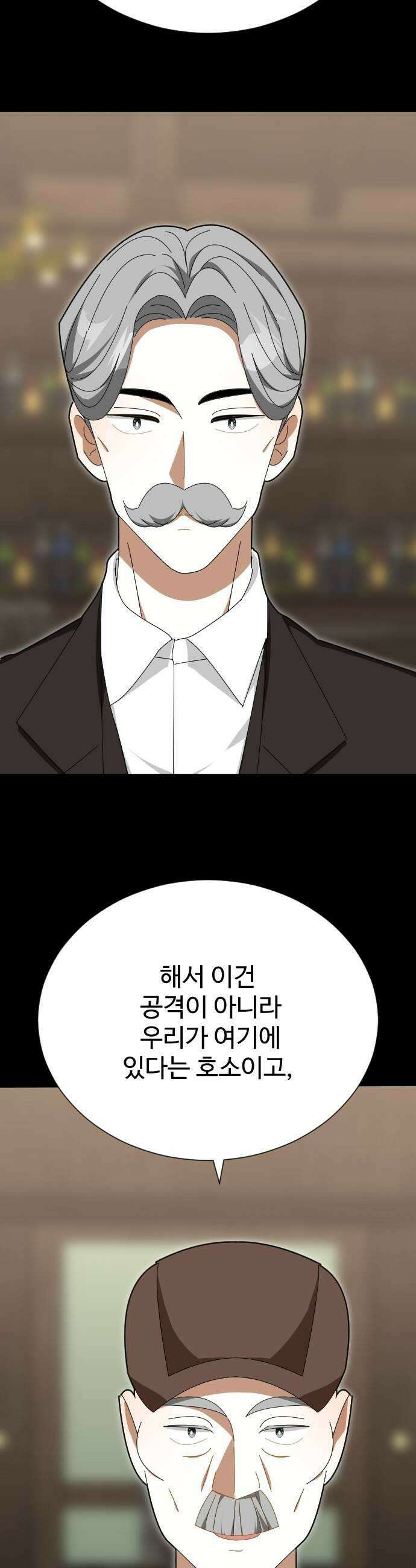 레베카의 기도 58화 The Last Rose of Summer6 11
