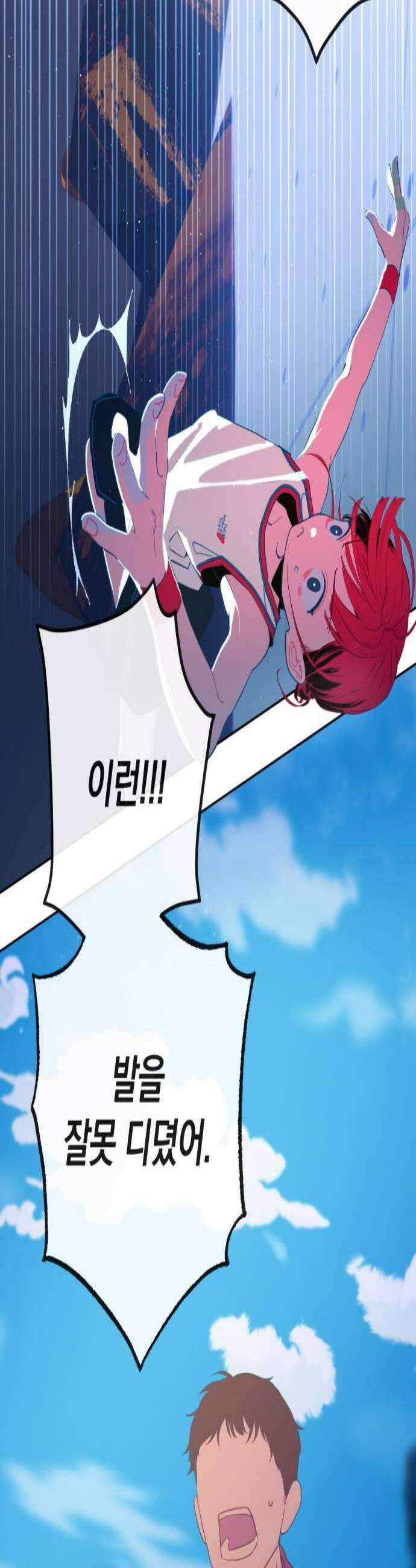 데드포인트 56화 2