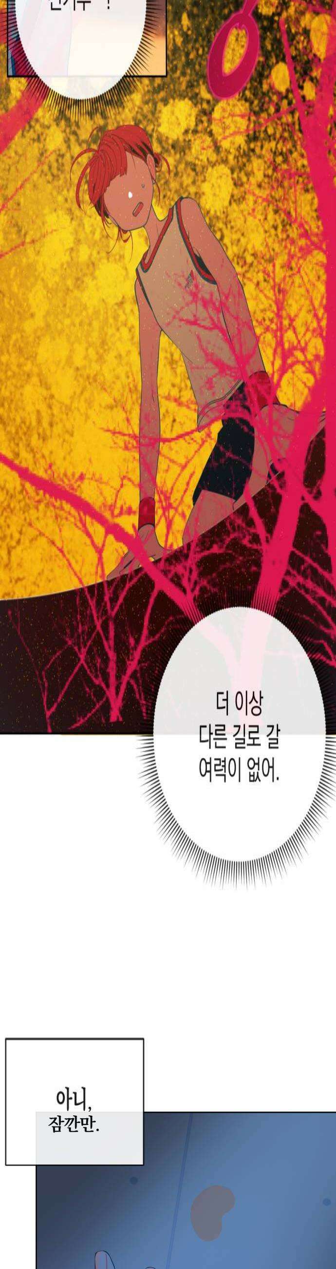 데드포인트 56화 4