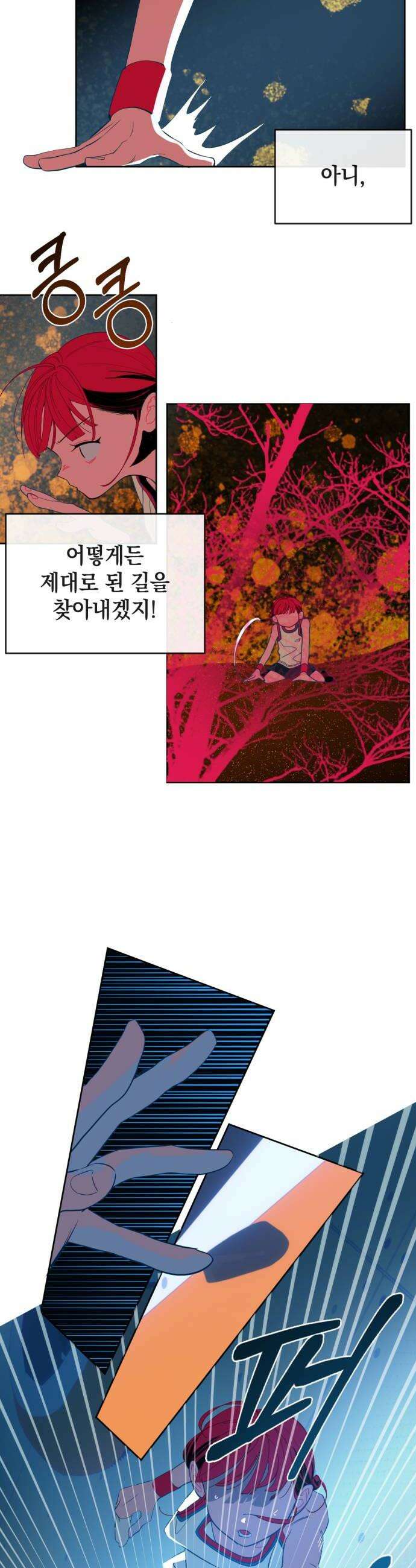 데드포인트 56화 6