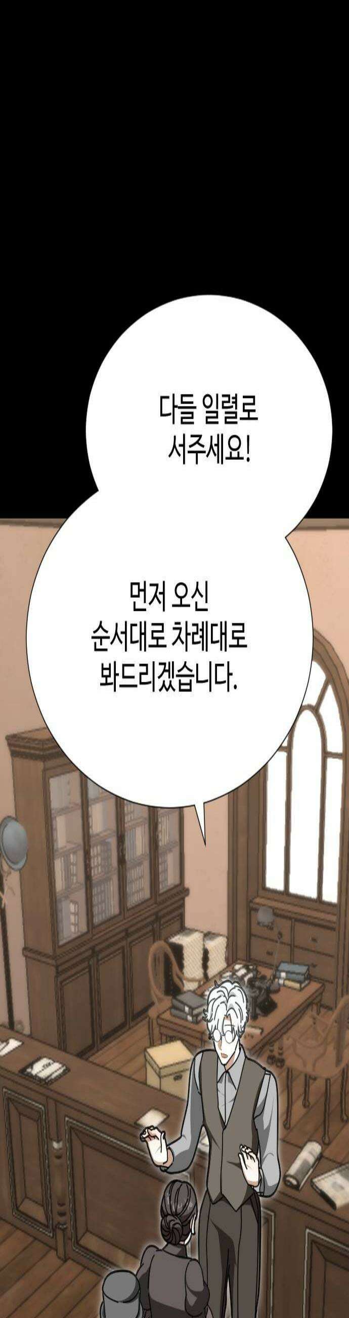 레베카의 기도 68화 올덤 포스터6 2