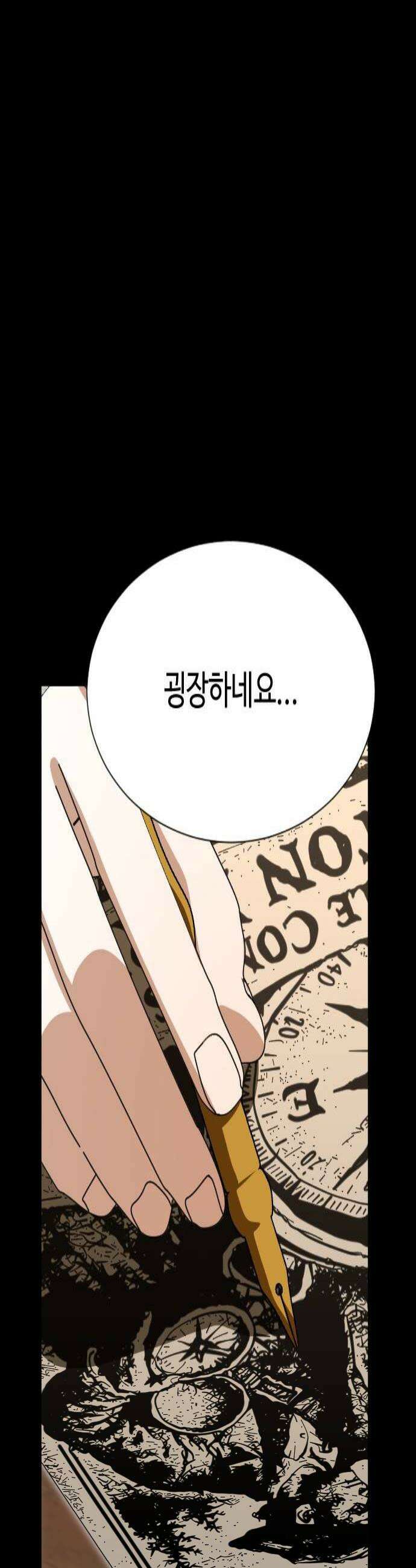 레베카의 기도 68화 올덤 포스터6 4