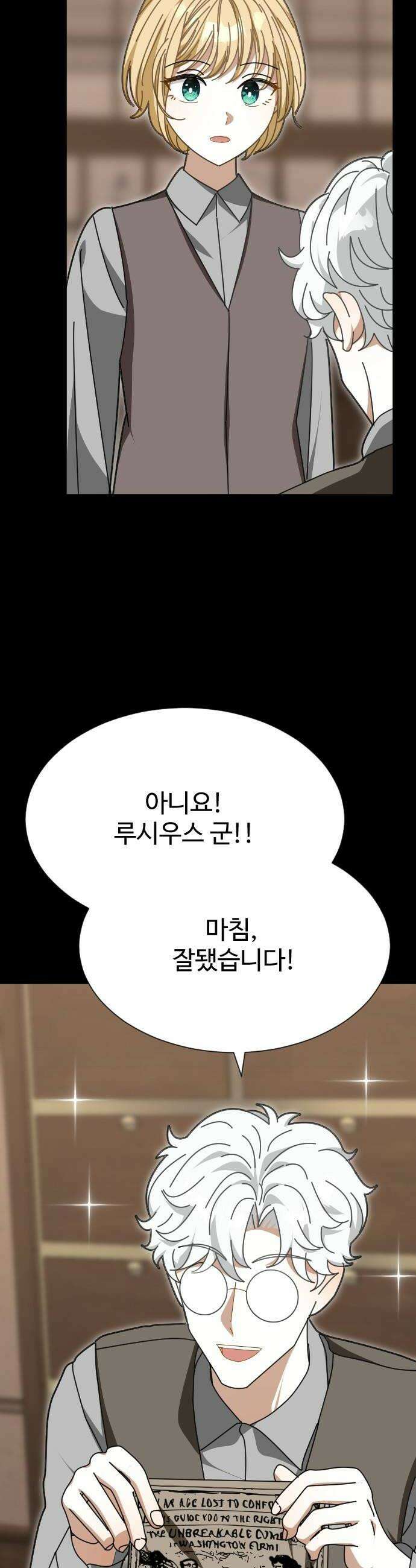 레베카의 기도 68화 올덤 포스터6 6