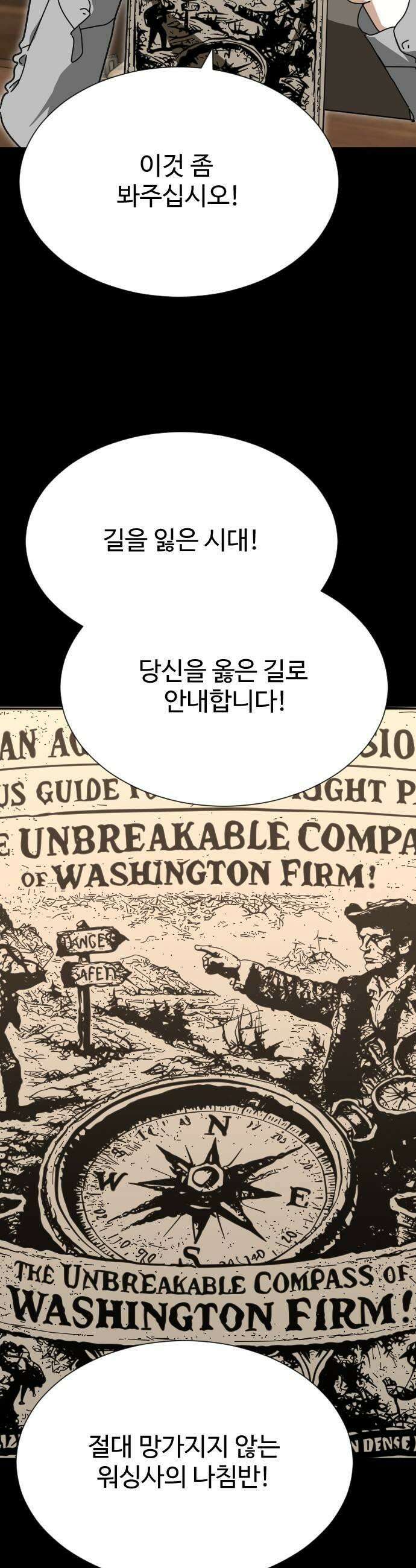 레베카의 기도 68화 올덤 포스터6 7
