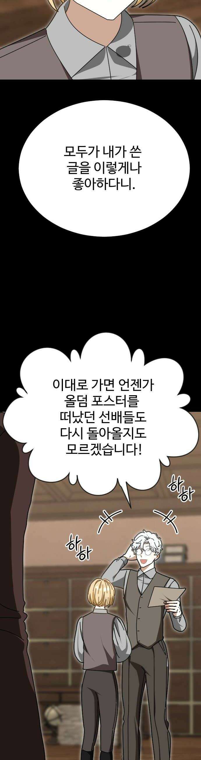 레베카의 기도 68화 올덤 포스터6 10