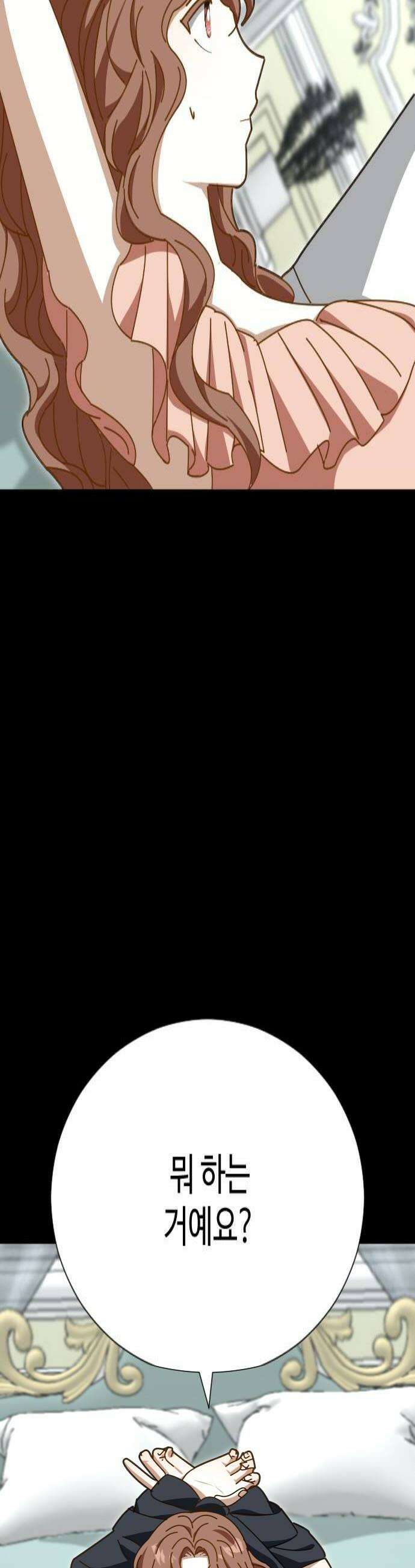 레베카의 기도 71화 보몬트와 마너2 4