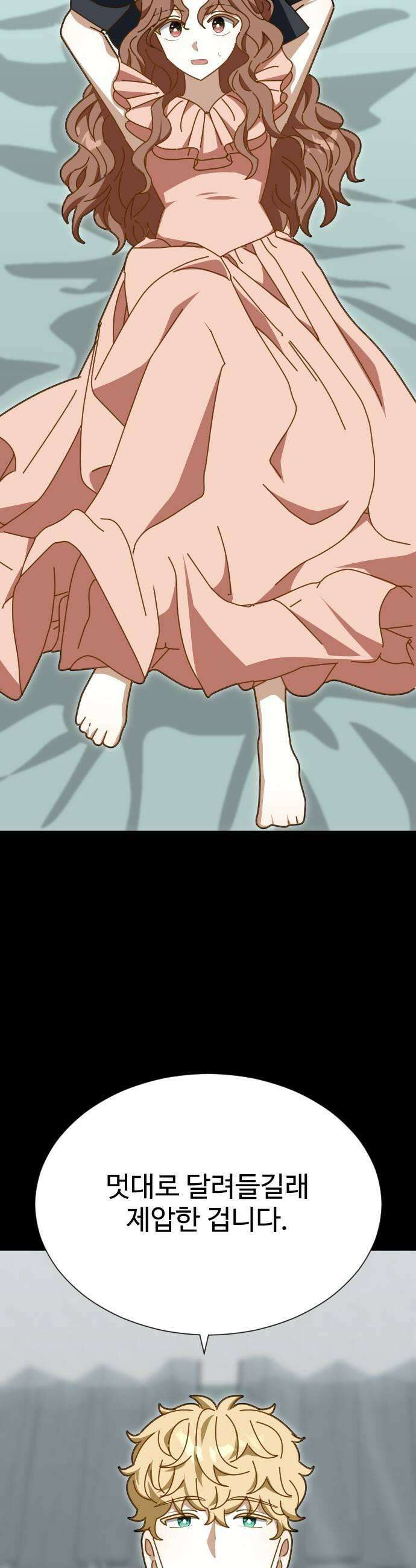 레베카의 기도 71화 보몬트와 마너2 5