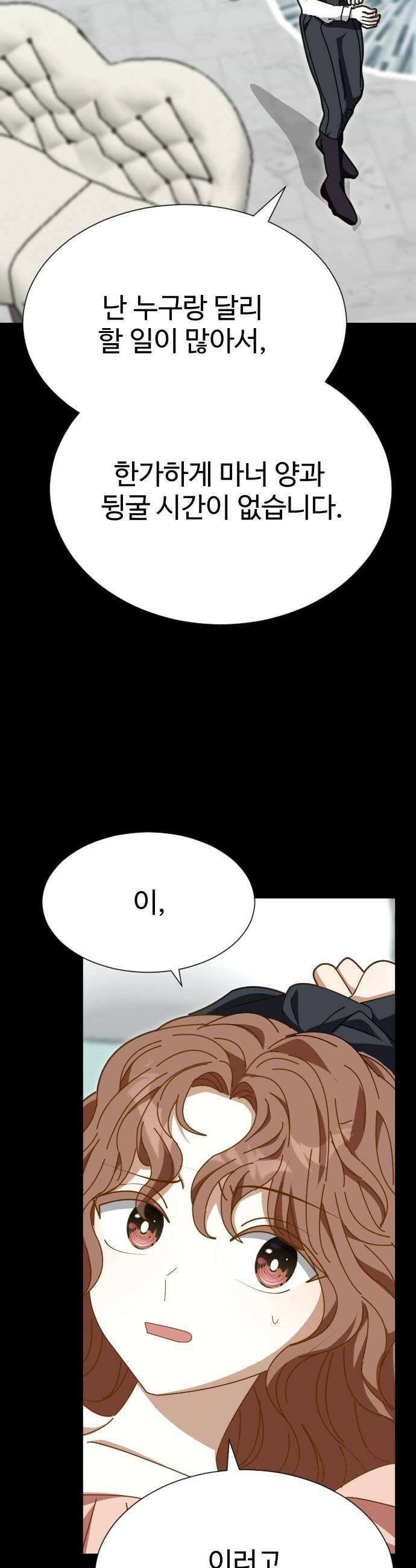 레베카의 기도 71화 보몬트와 마너2 7