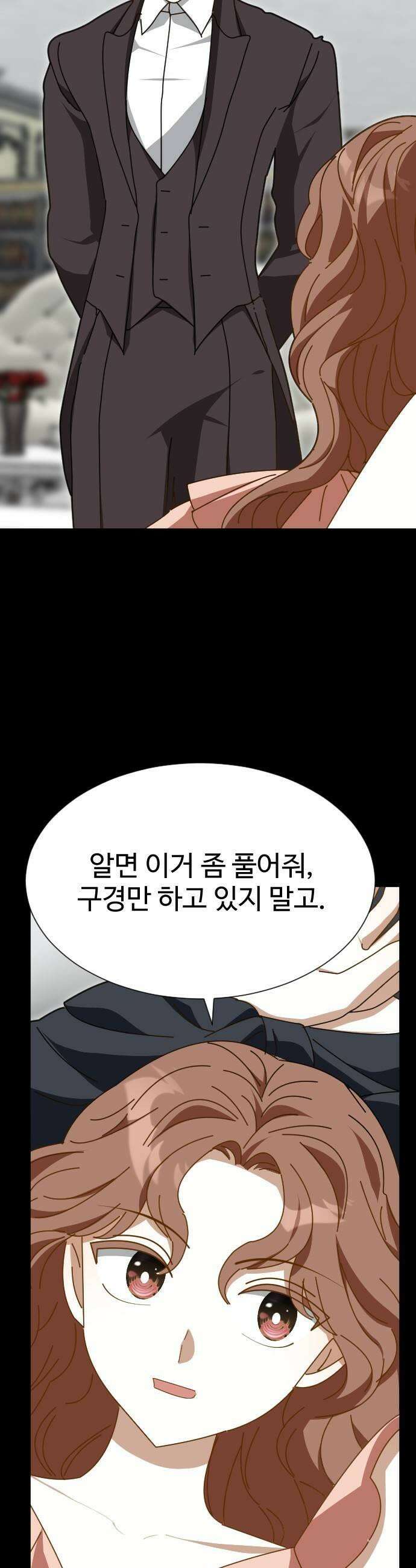 레베카의 기도 71화 보몬트와 마너2 11