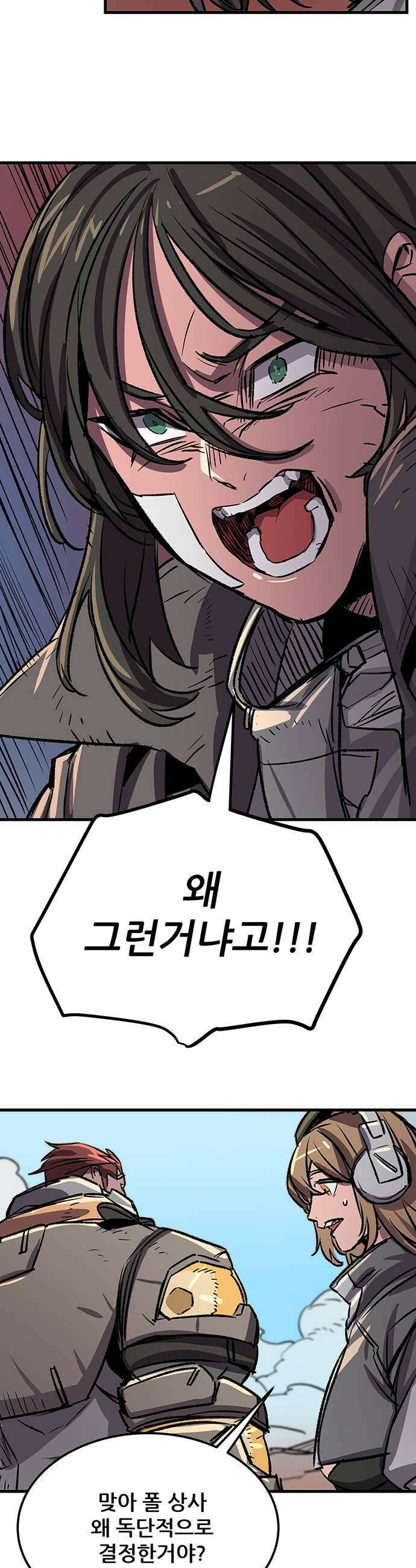 낙화의별 28화 변했지만 7