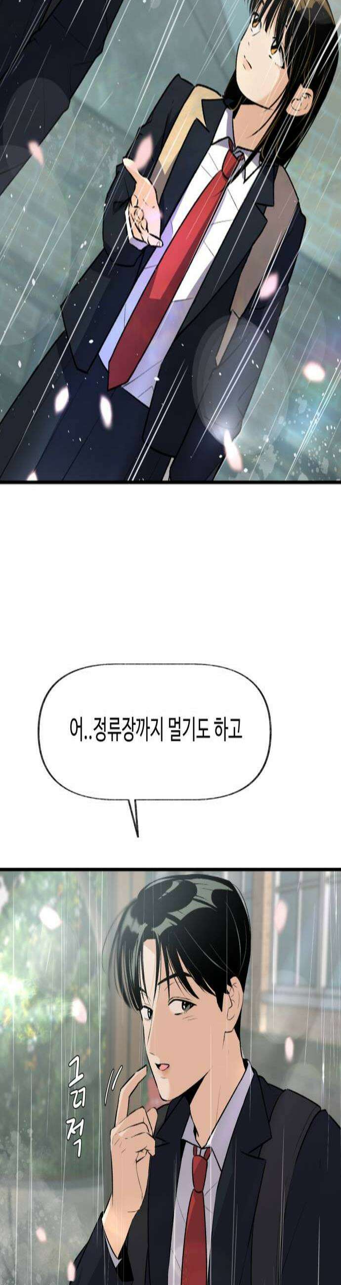 털썩．．．너에게 반해버렸달까? 6화 호기심 2