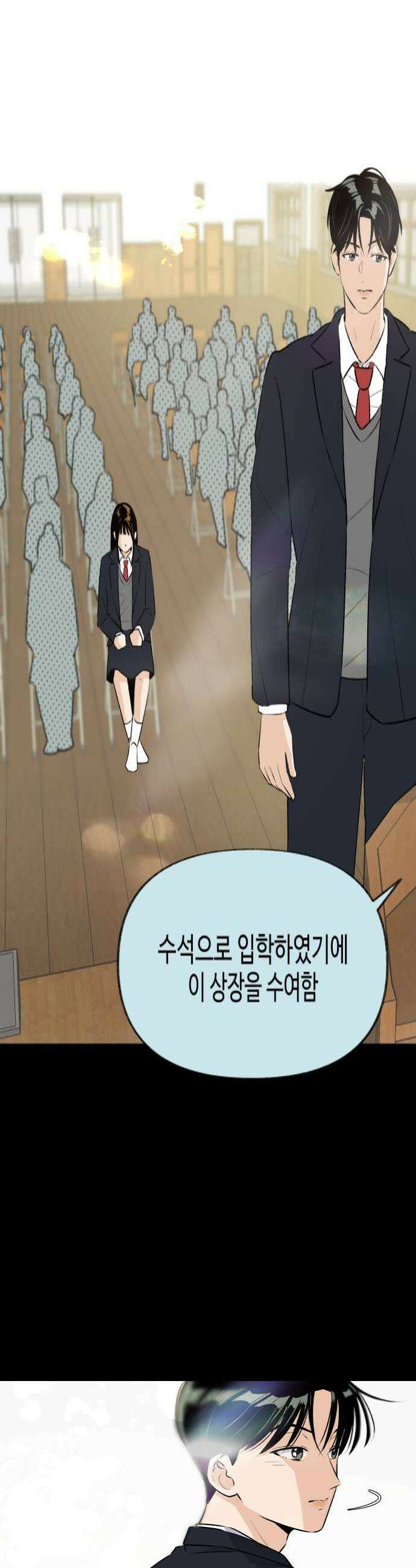 털썩．．．너에게 반해버렸달까? 6화 호기심 4