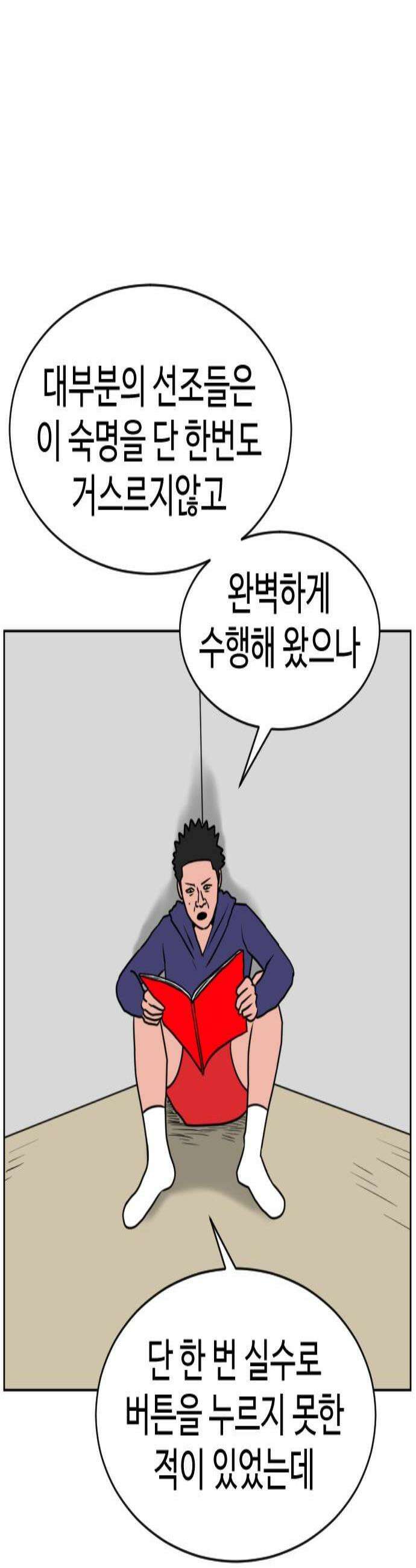 언덕 위의 제임스 517화  버튼 2 2