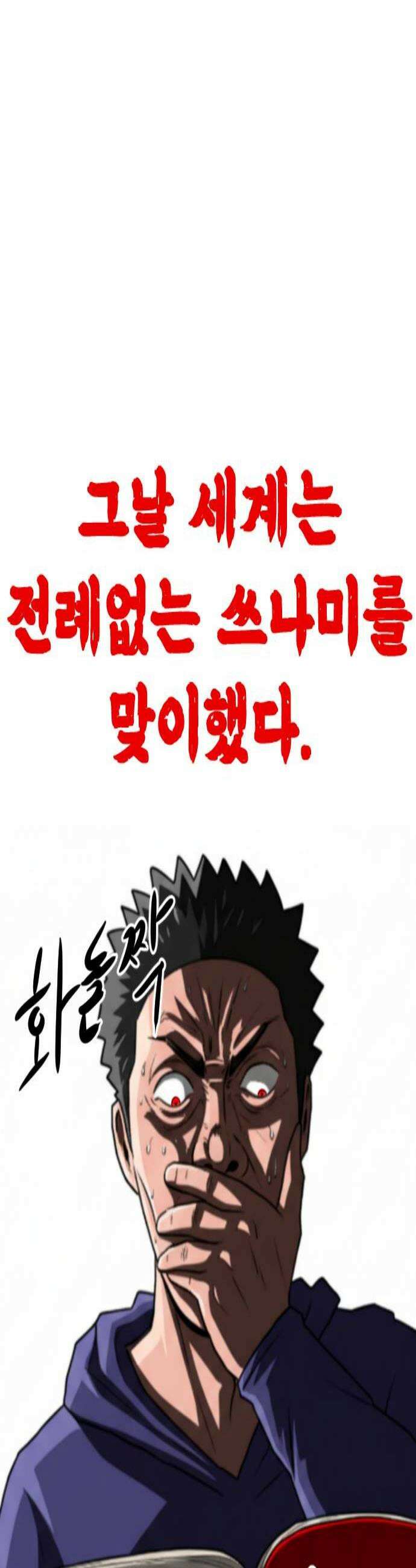 언덕 위의 제임스 517화  버튼 2 3