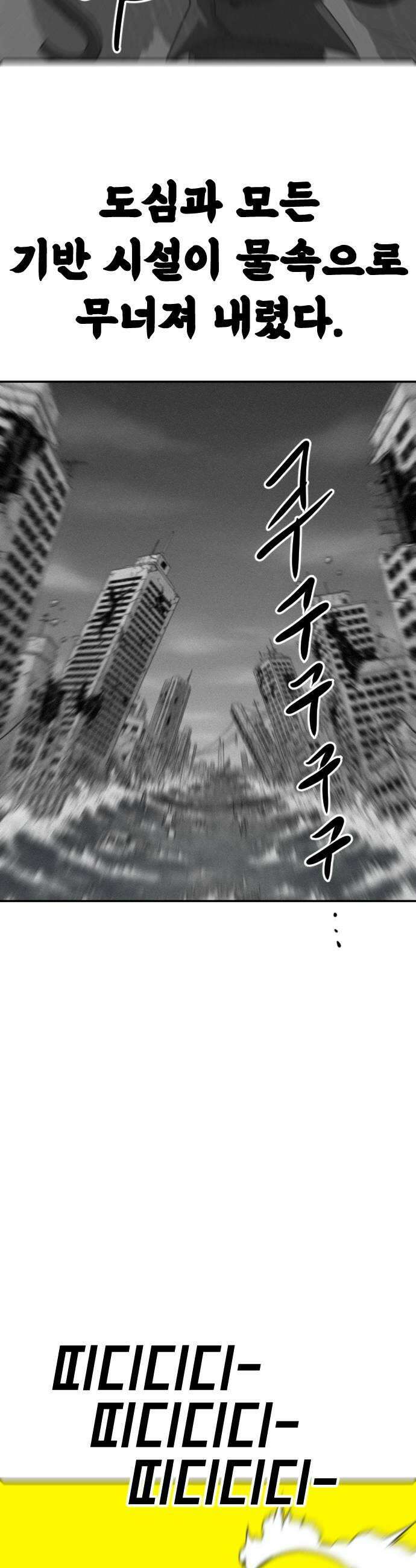 언덕 위의 제임스 517화  버튼 2 5
